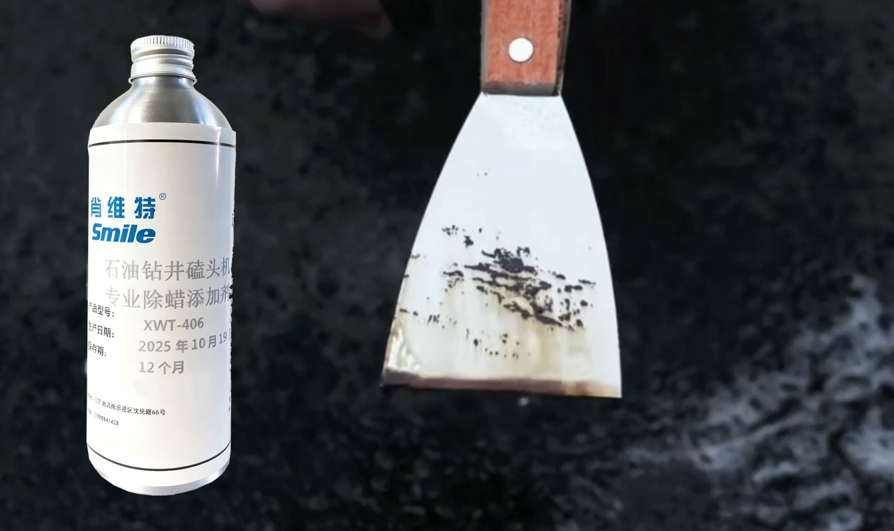 除蜡剂 | Wax Remover